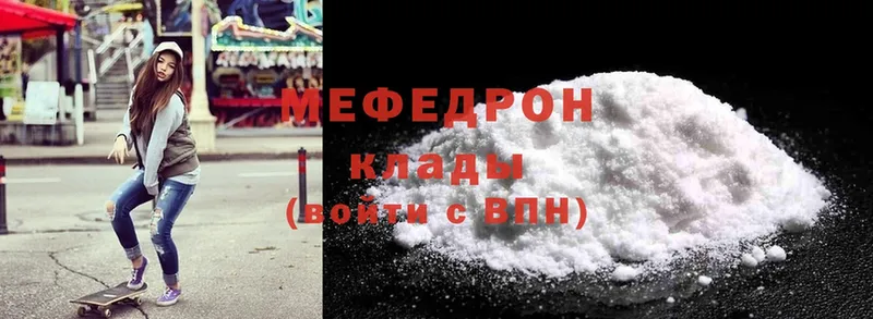 как найти   Крым  МЕФ mephedrone 