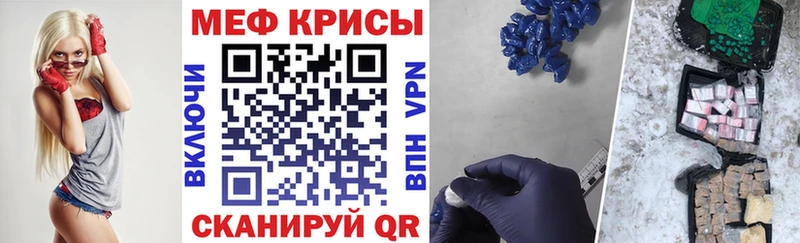 наркотики  Крым  МЯУ-МЯУ кристаллы 