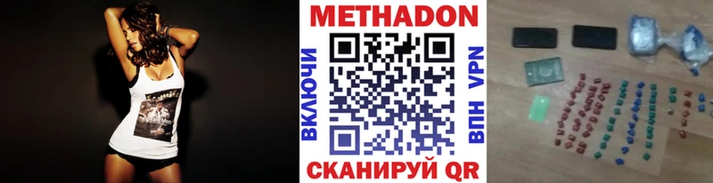 цены   Крым  Метадон кристалл 