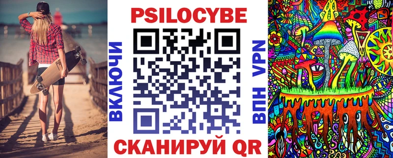 MEGA сайт  Крым  Галлюциногенные грибы Cubensis  как найти закладки 